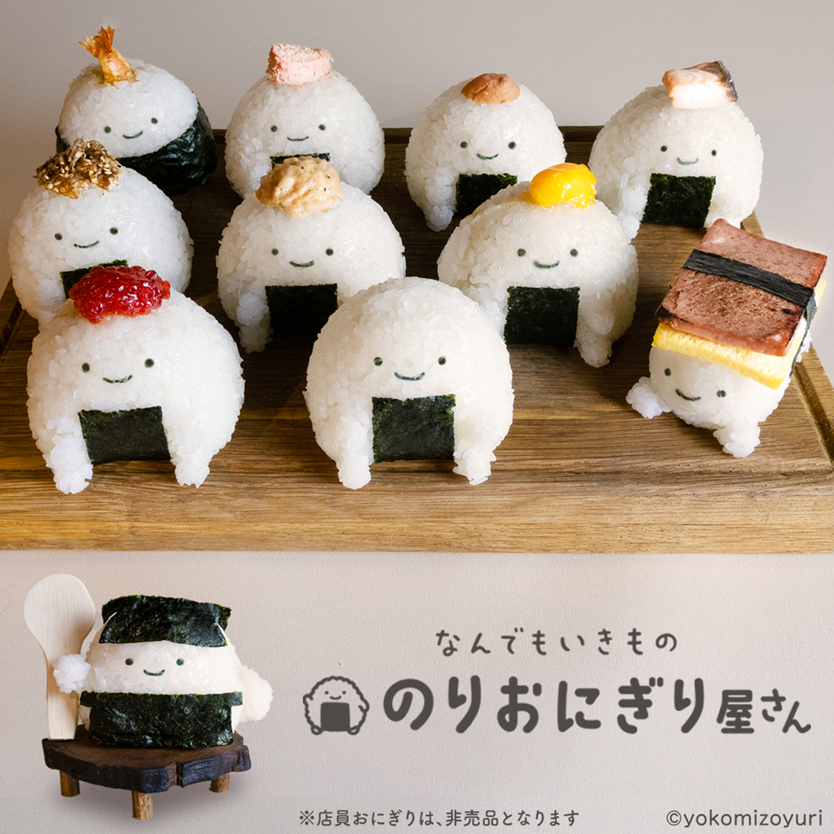 NANDEMO IKIMONO的海苔飯糰屋